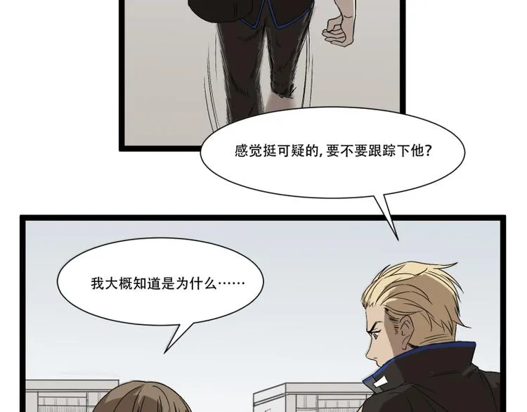 第11话 学霸的自我惩罚 第22页