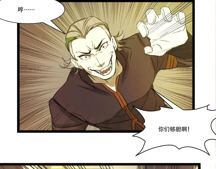 第11话 学霸的自我惩罚 第36页