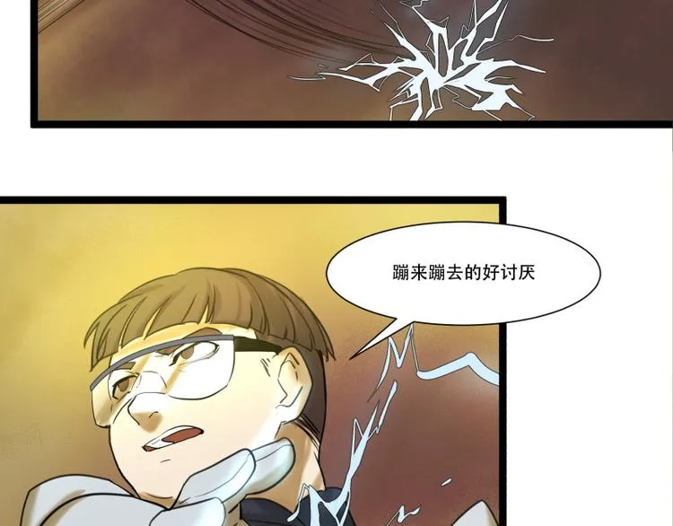 第11话 学霸的自我惩罚 第39页