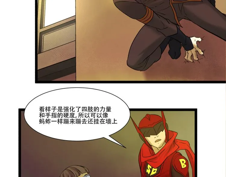 第11话 学霸的自我惩罚 第41页