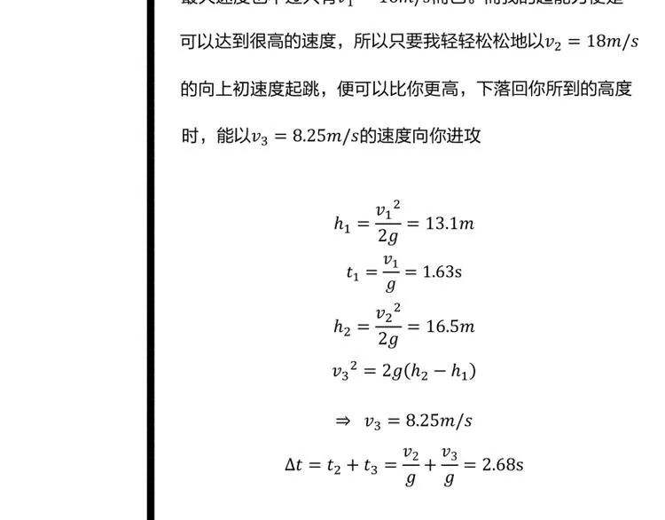 第11话 学霸的自我惩罚 第50页