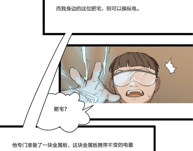 第11话 学霸的自我惩罚 第51页