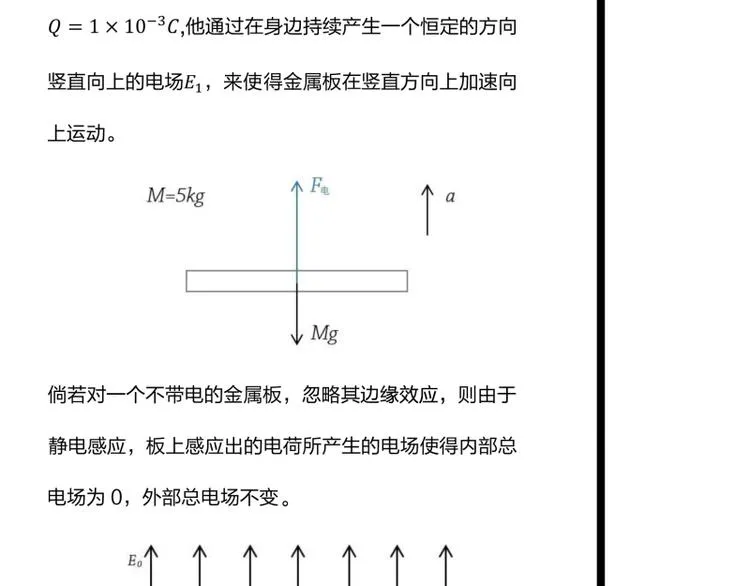 第11话 学霸的自我惩罚 第52页