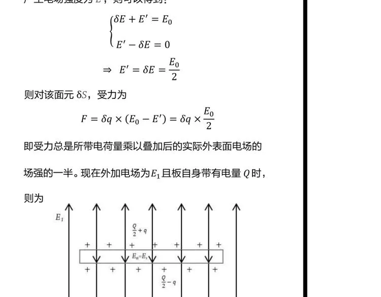 第11话 学霸的自我惩罚 第54页