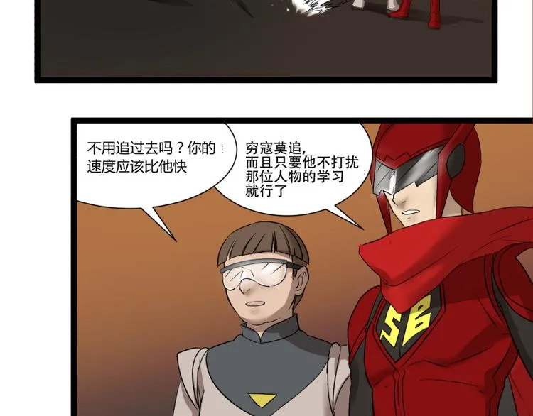 第11话 学霸的自我惩罚 第61页