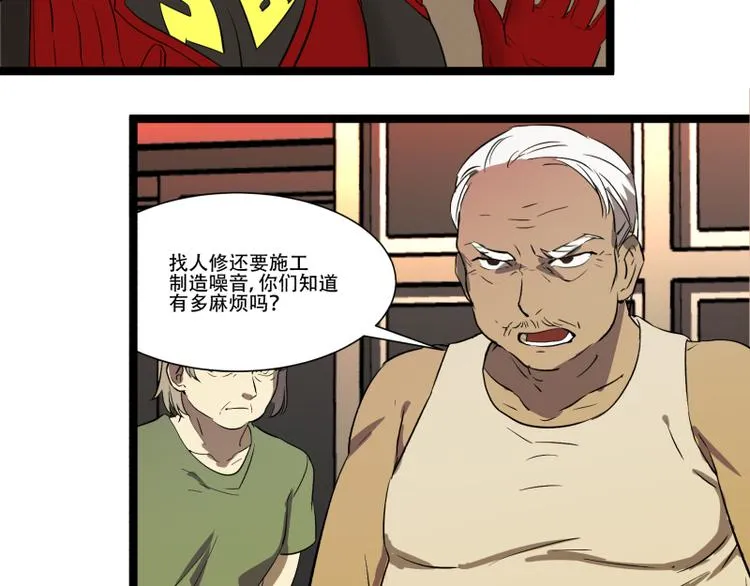 第11话 学霸的自我惩罚 第65页