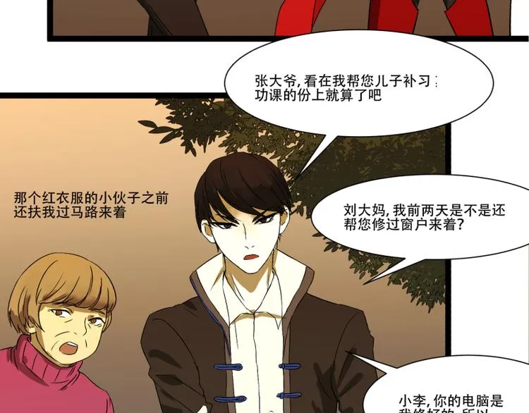 第11话 学霸的自我惩罚 第69页