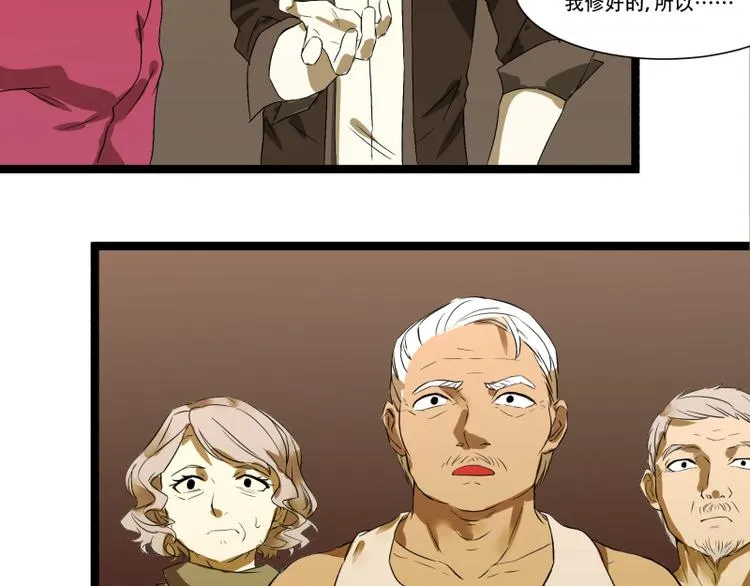 第11话 学霸的自我惩罚 第70页