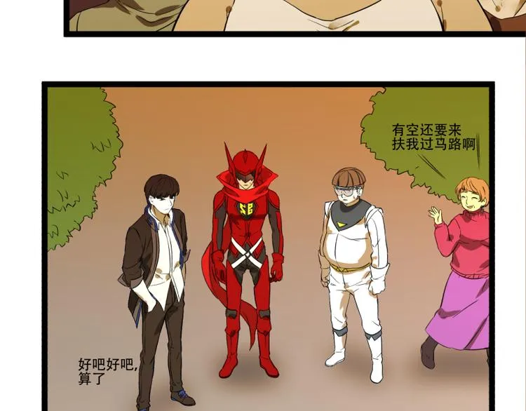 第11话 学霸的自我惩罚 第71页