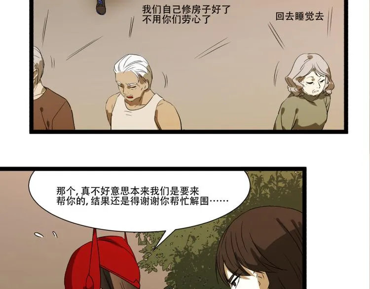 第11话 学霸的自我惩罚 第72页