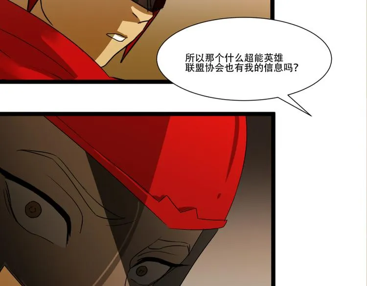第11话 学霸的自我惩罚 第74页