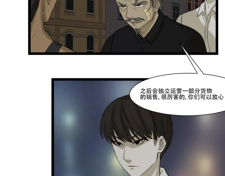 第9话 “撞壁”的炮灰 第5页