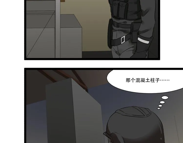 第9话 “撞壁”的炮灰 第21页
