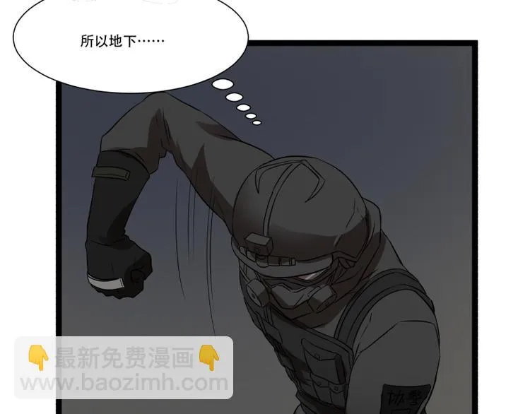 第9话 “撞壁”的炮灰 第25页