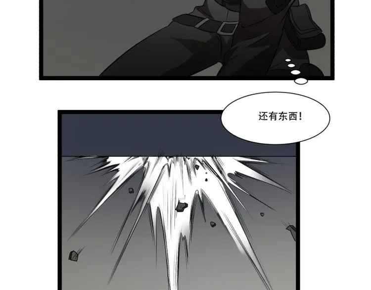 第9话 “撞壁”的炮灰 第26页