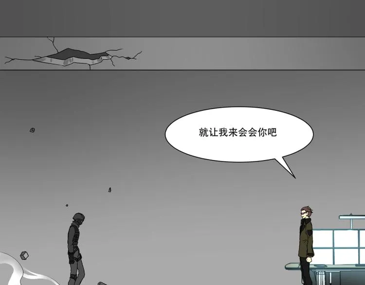 第9话 “撞壁”的炮灰 第33页