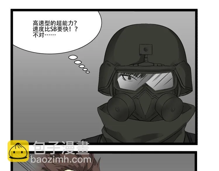 第9话 “撞壁”的炮灰 第38页