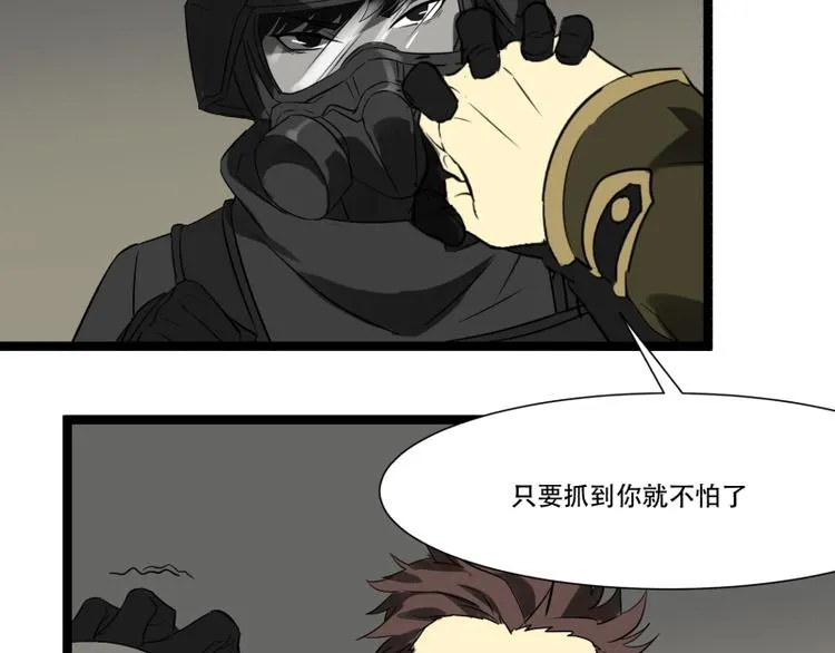 第9话 “撞壁”的炮灰 第54页