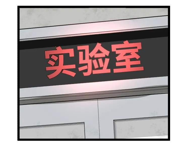 第9话 “撞壁”的炮灰 第62页