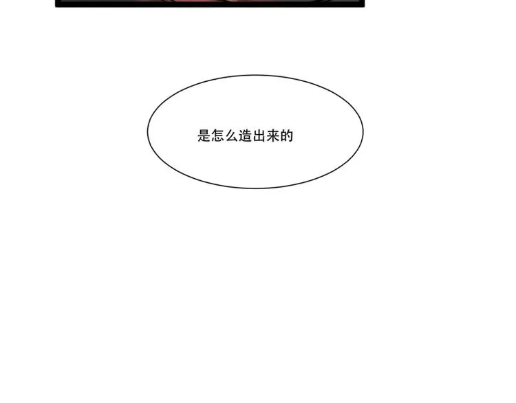 第9话 “撞壁”的炮灰 第68页