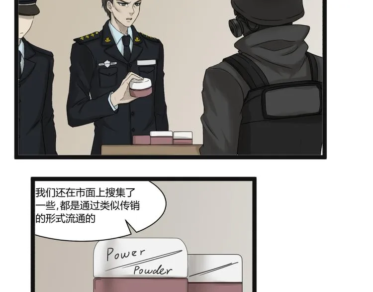 第8话 超能力药物 第4页