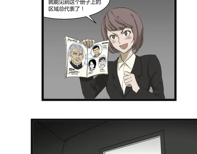 第8话 超能力药物 第15页