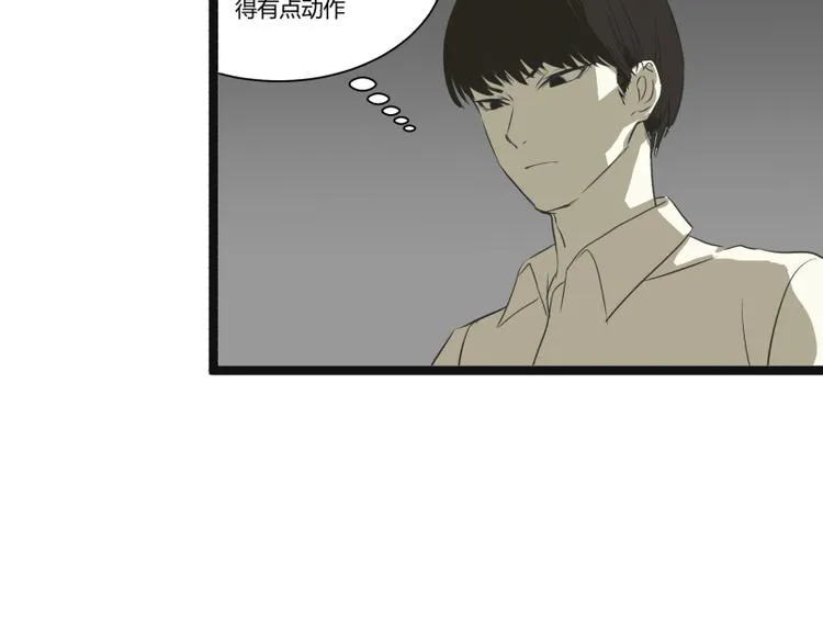 第8话 超能力药物 第17页
