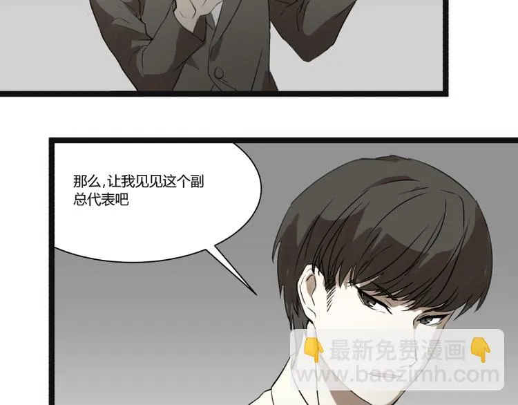 第8话 超能力药物 第40页