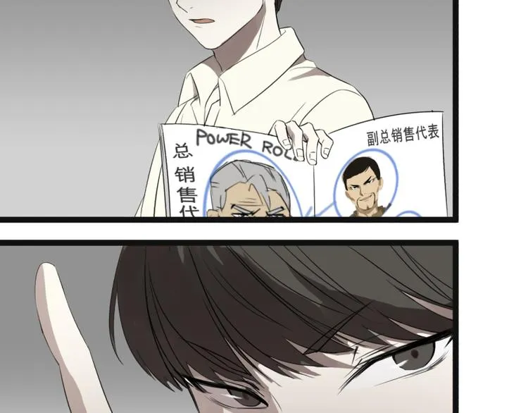 第8话 超能力药物 第45页