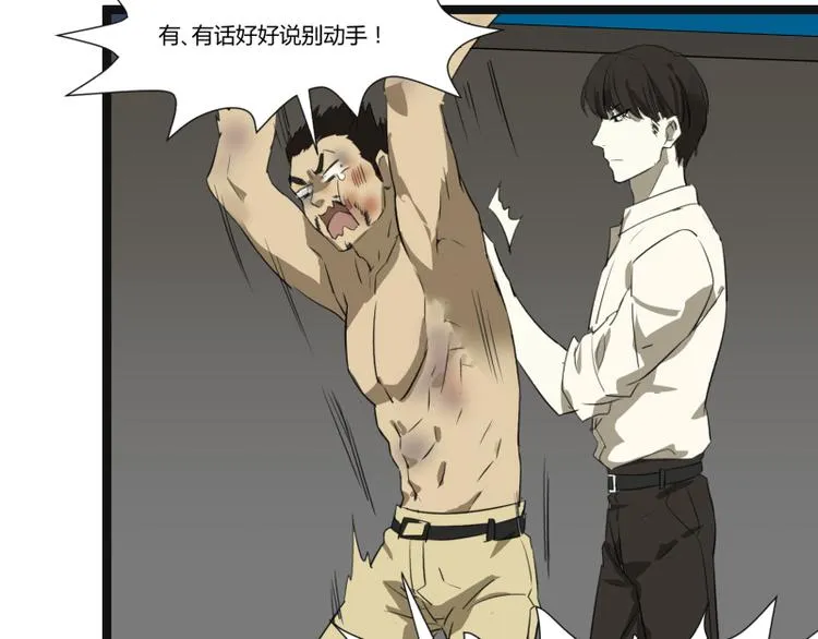 第8话 超能力药物 第55页