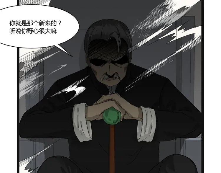 第8话 超能力药物 第63页