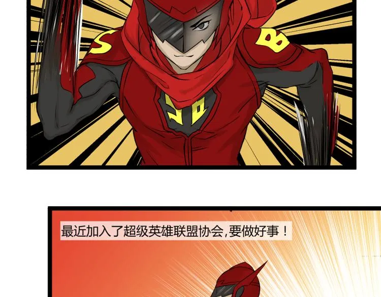 第7话 碰瓷 第2页