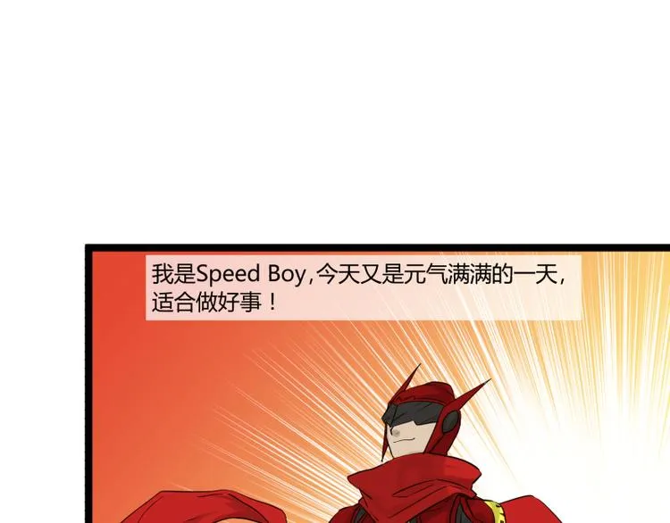 第7话 碰瓷 第9页