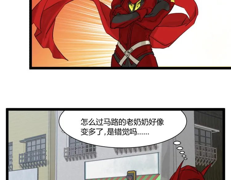 第7话 碰瓷 第10页
