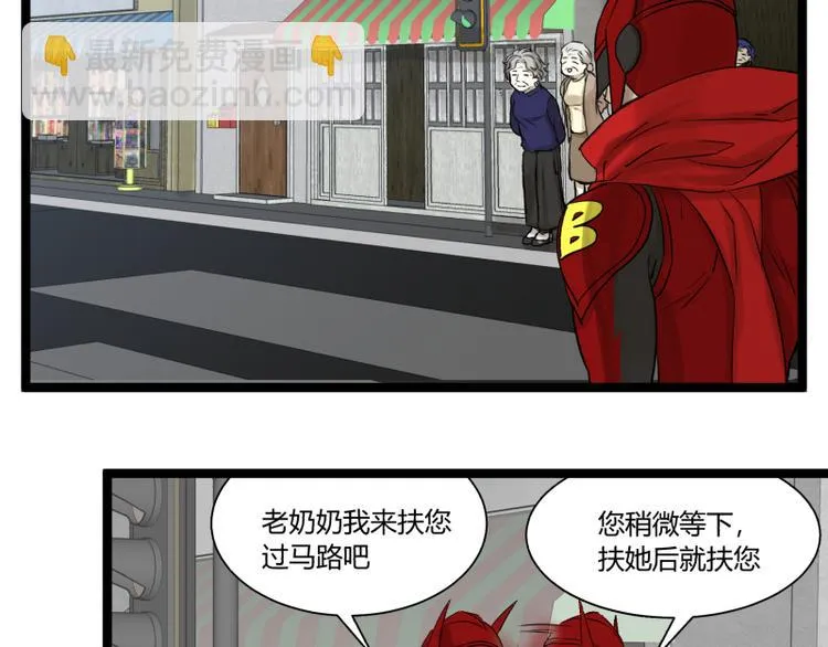 第7话 碰瓷 第11页