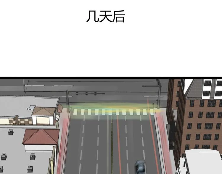 第7话 碰瓷 第13页