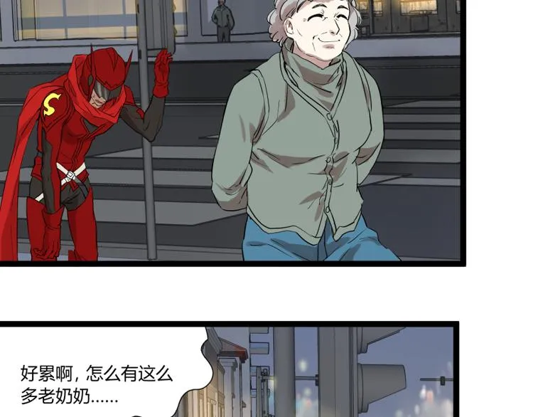 第7话 碰瓷 第16页