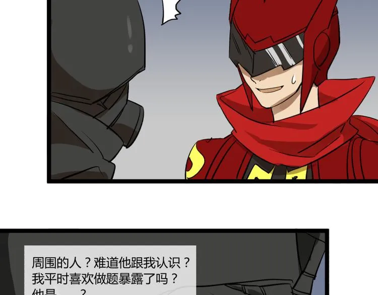 第7话 碰瓷 第25页