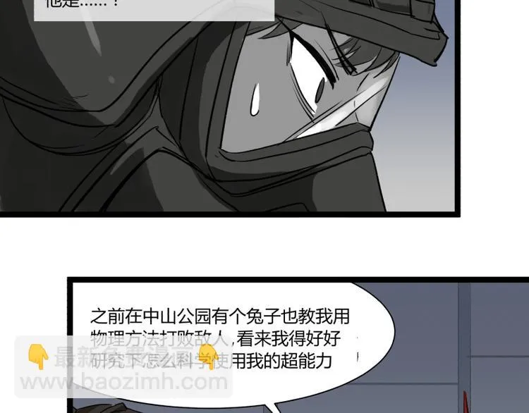 第7话 碰瓷 第26页