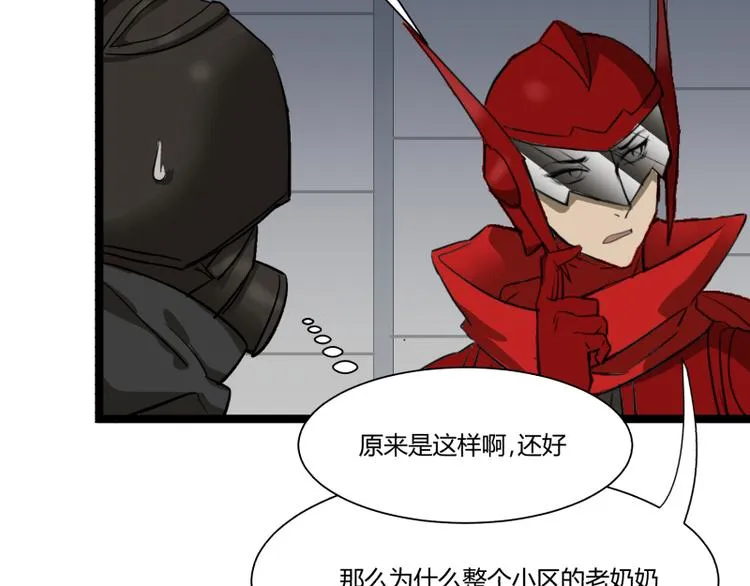 第7话 碰瓷 第27页