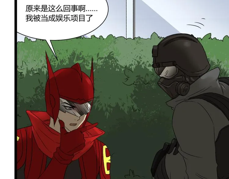 第7话 碰瓷 第32页