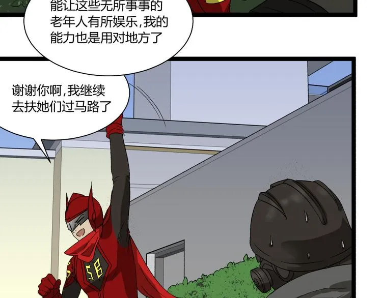 第7话 碰瓷 第35页