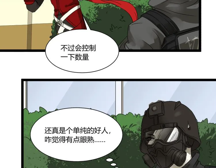 第7话 碰瓷 第36页
