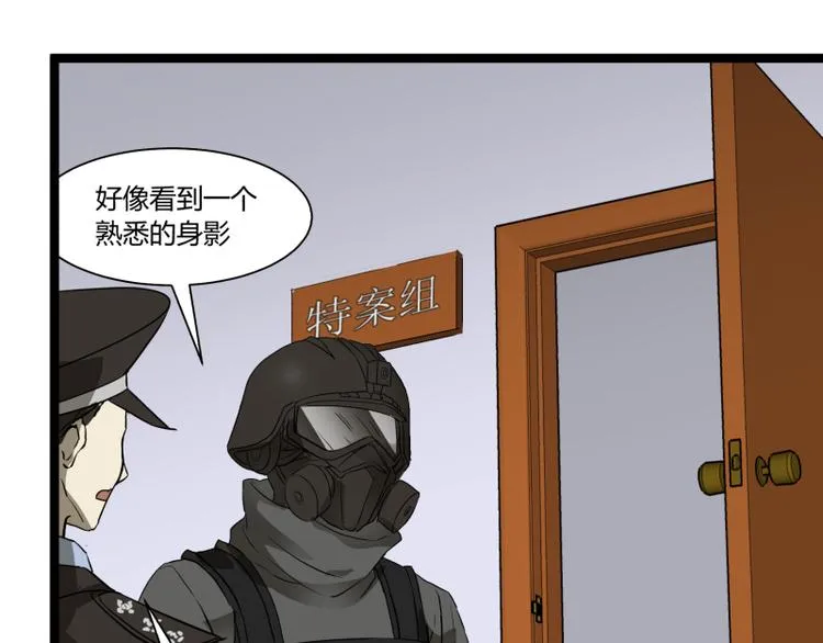 第7话 碰瓷 第41页