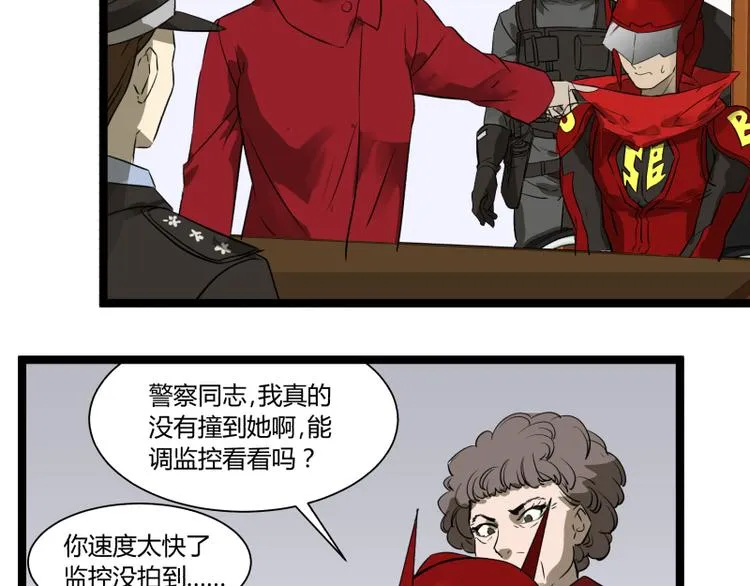 第7话 碰瓷 第43页
