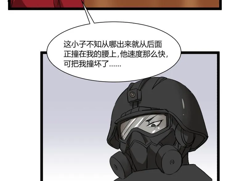 第7话 碰瓷 第48页