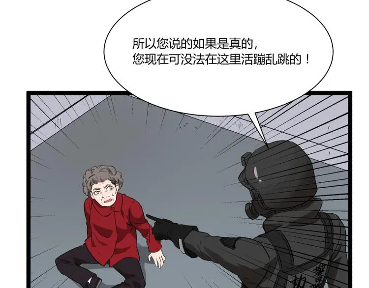 第7话 碰瓷 第51页
