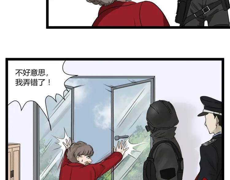 第7话 碰瓷 第55页