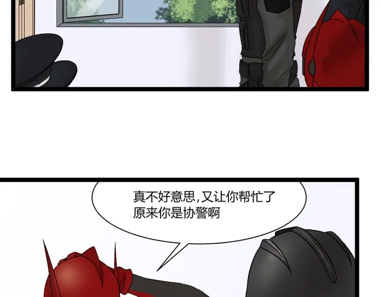 第7话 碰瓷 第58页