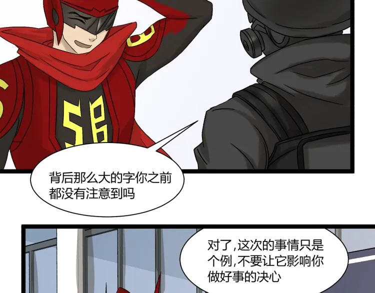 第7话 碰瓷 第59页